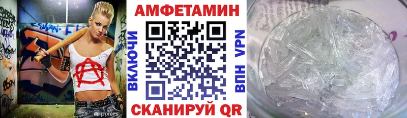 АМФЕТАМИН Розовый  Купить  Кинешма 