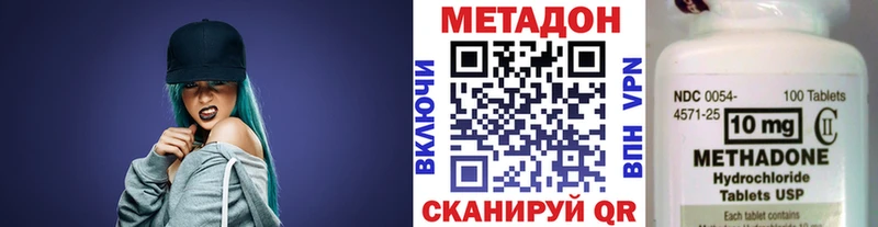 МЕТАДОН methadone  Купить  Кинешма 