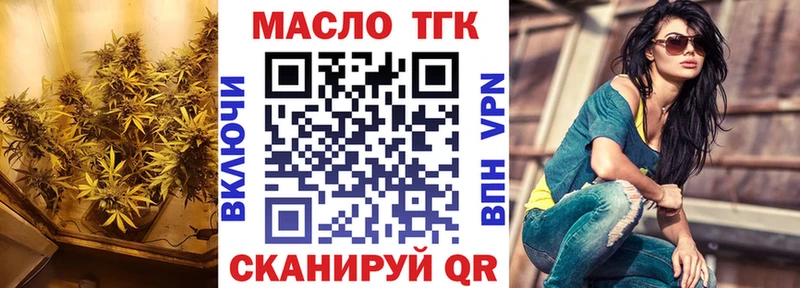 ТГК вейп с тгк  Купить закладки  Кинешма 